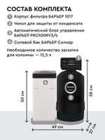 Система отчистки воды коттеджная система ACE СИЛКЕР S (1017-V3/4-25)