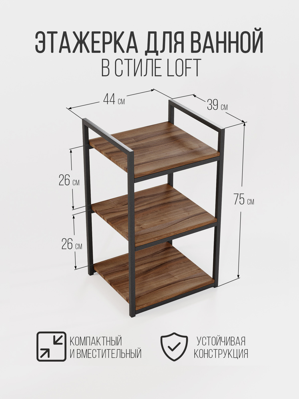 Напольная полка стеллаж Columna