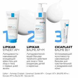 La Roche-Posay Lipikar Syndet AP+ Очищающий крем-гель, 200 мл