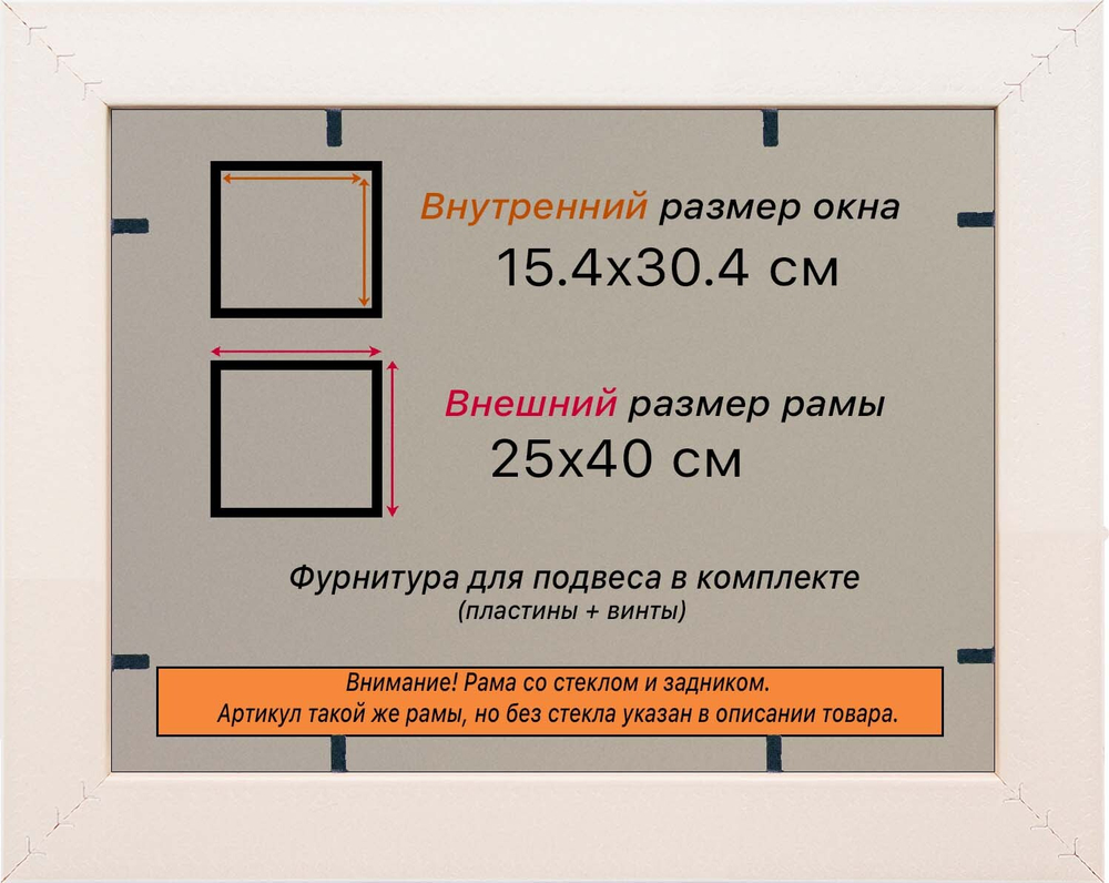 Рамка 15x30 для постера и фотографий RPS0091550-07