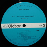 Arabesque / Arabesque V (Billy's Barbeque)(LP)