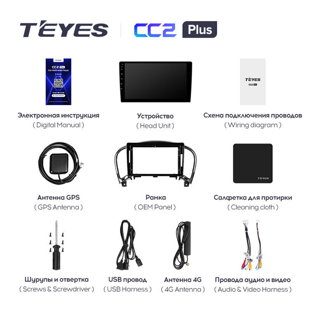 Teyes CC2 Plus 9" для Nissan Juke 2010-2014