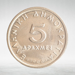 Greece, 5 Drachmas, 1986 - New Lettering, AU