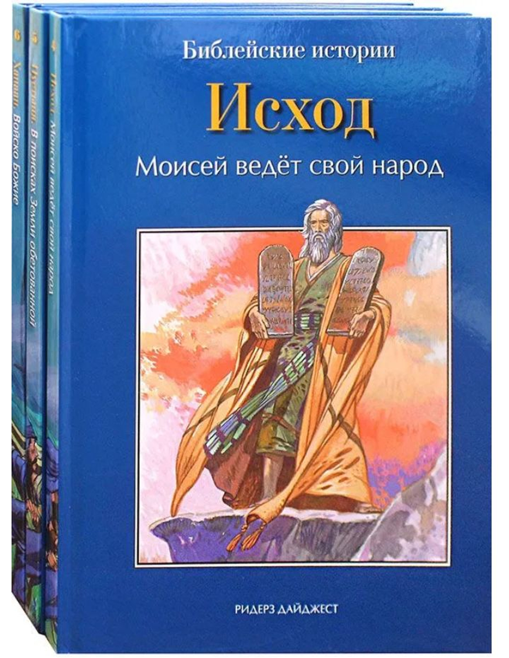 Библейские истории в 12-ти томах для детей
