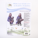 1134590 Рюкзак-кенгуру «Сидим и лежим», цвета МИКС