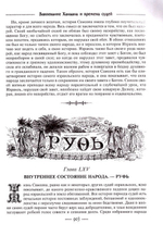 Библейская история Ветхого и Нового Завета. А. П. Лопухин, в 3-х томах в футляре