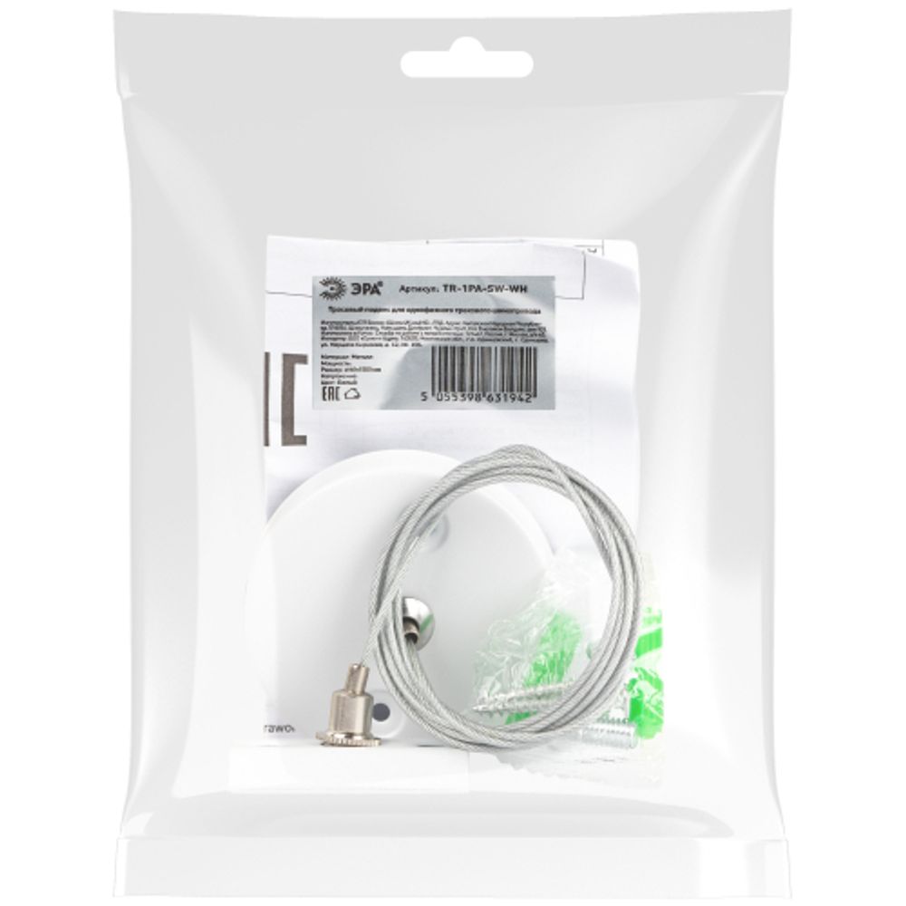 Подвес ЭРА TR-1PA-SW WH 1,5м для однофазного шинопровода белый