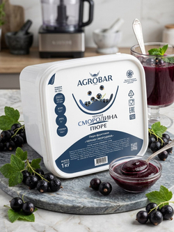 Пюре замороженное Черная смородина "Agrobar" 1 кг(Россия)