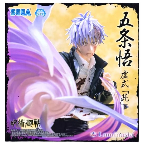 Фигурка Аниме SEGA Luminasta Магическая битва Satoru Gojo Сатору Годжо 20см / по мотивам аниме "Магическая битва", Сатору Годжо