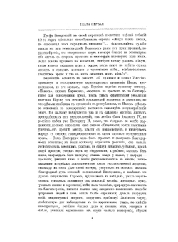 Император Александр I.  Его жизнь и царствование. Том 2 | Н.К. Шильдер