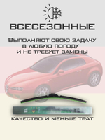 Щетки стеклоочистителя HUOYE Y8 550/450 мм на AlfaRomeo Brera | Side pin