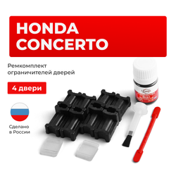Ремкомплект ограничителей дверей Honda CONCERTO MA (4 двери, тип 3) 1988-1994
