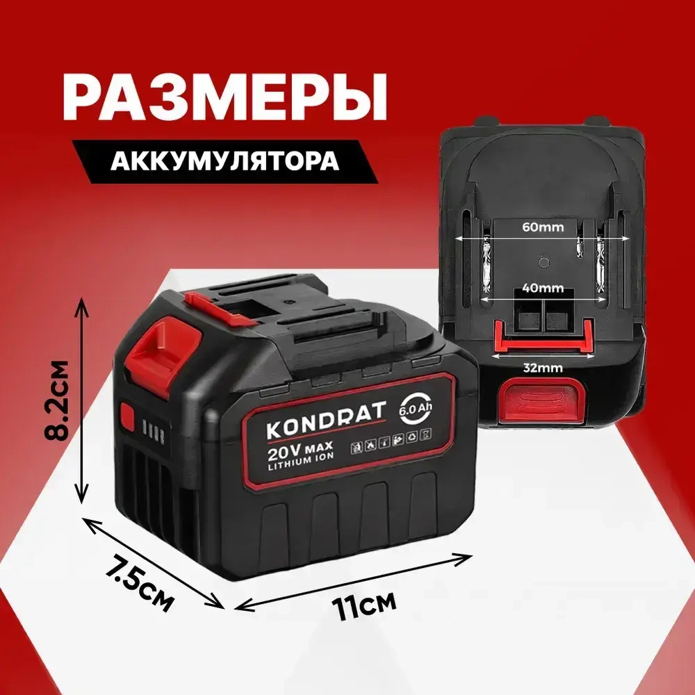 Аккумулятор для электроинструмента, 20V, 6.0 Ah, аккумулятор для шуруповерта