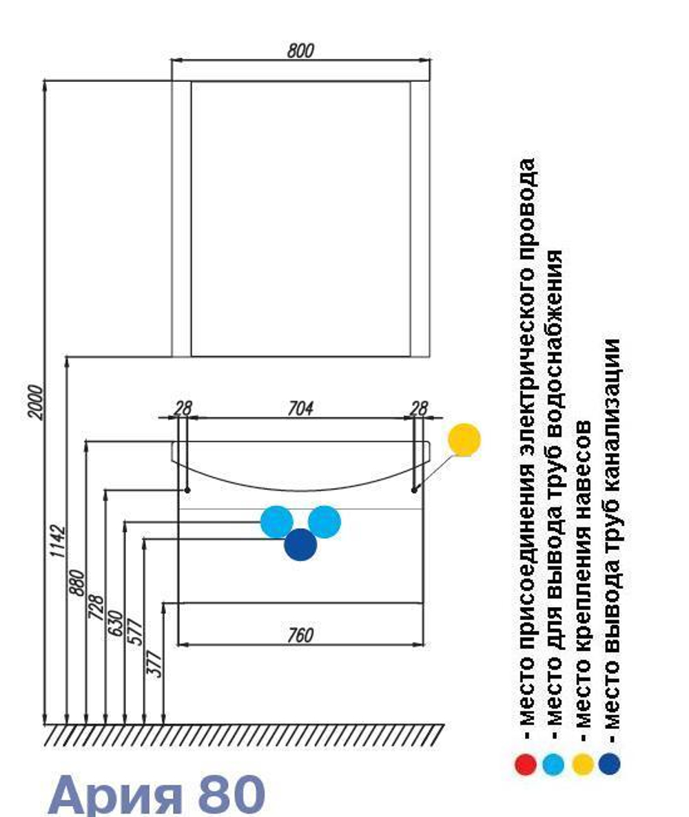 Тумба под раковину Акватон Ария 80