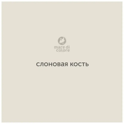 Краска для мебели по дереву без запаха быстросохнущая матовая водная Слоновая кость 40 г