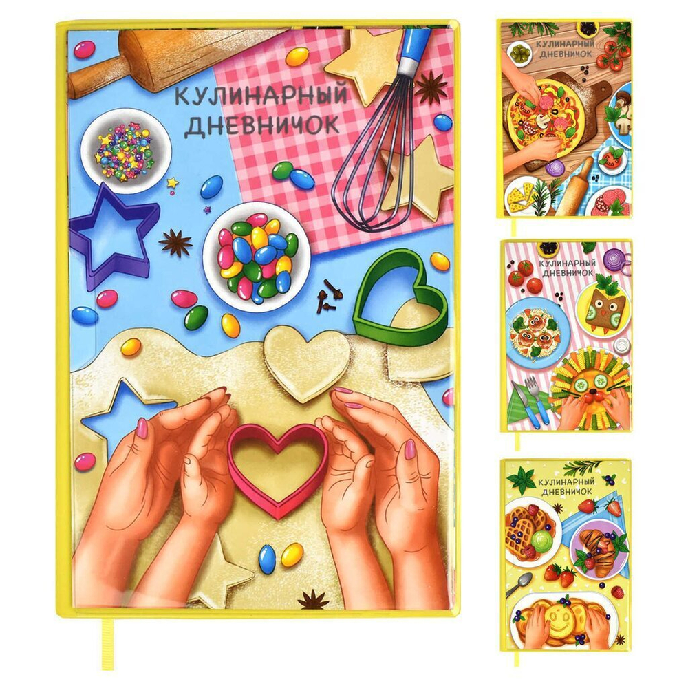 Книга для кулинарных рецептов А5 80л., ПВХ, мягк.обл. "Руки" тисн.фольгой, ляссе