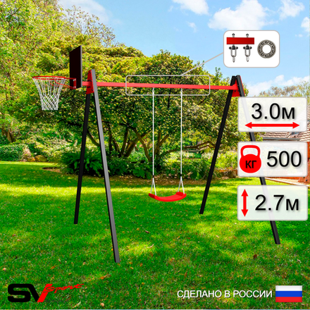 Уличные качели Sv Sport Maxi УК136.1КП1 (3.0м/Щит баскет/"Лодочка"/Подвесы на подш 1к)