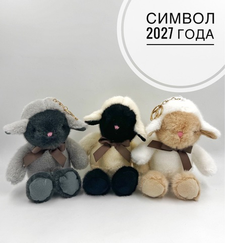 Мягкая игрушка Овечка 25 см оптом