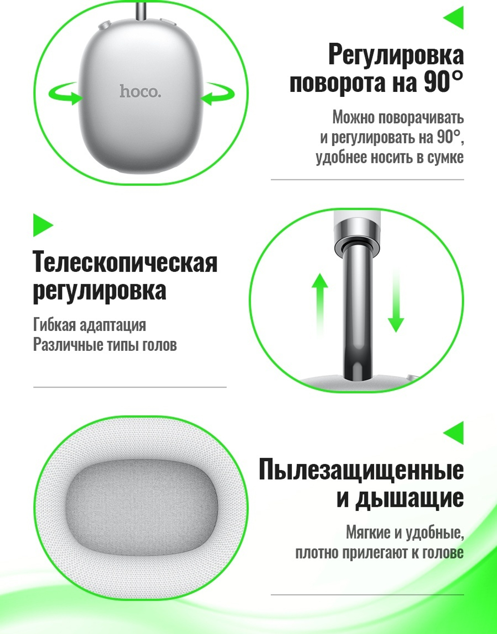 Наушники Hoco W65 Plus белый