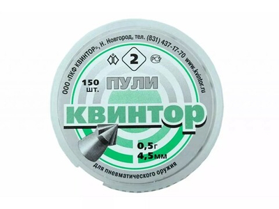 Пуля пневм. 4,5 Квинтор острая головка/насечка, 0,53г, 150шт/бан