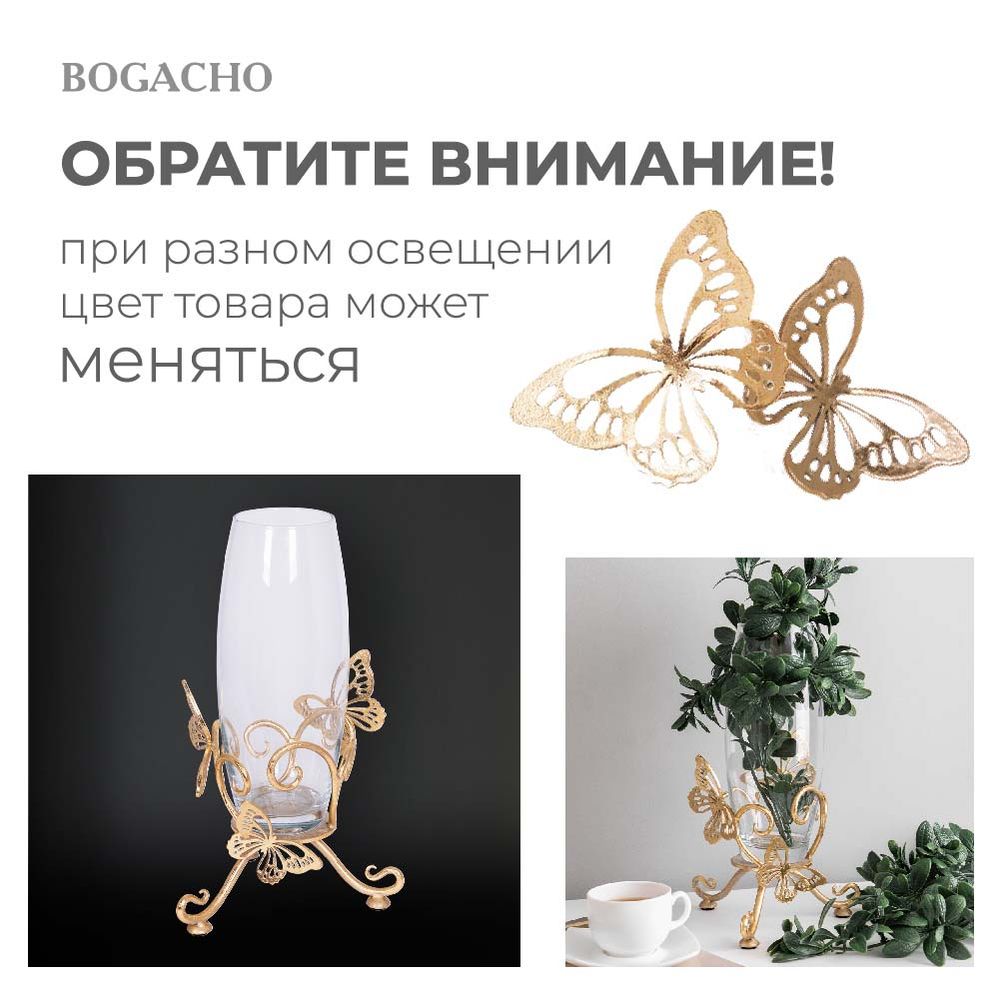 Ваза Бабочка Эир Античное серебро