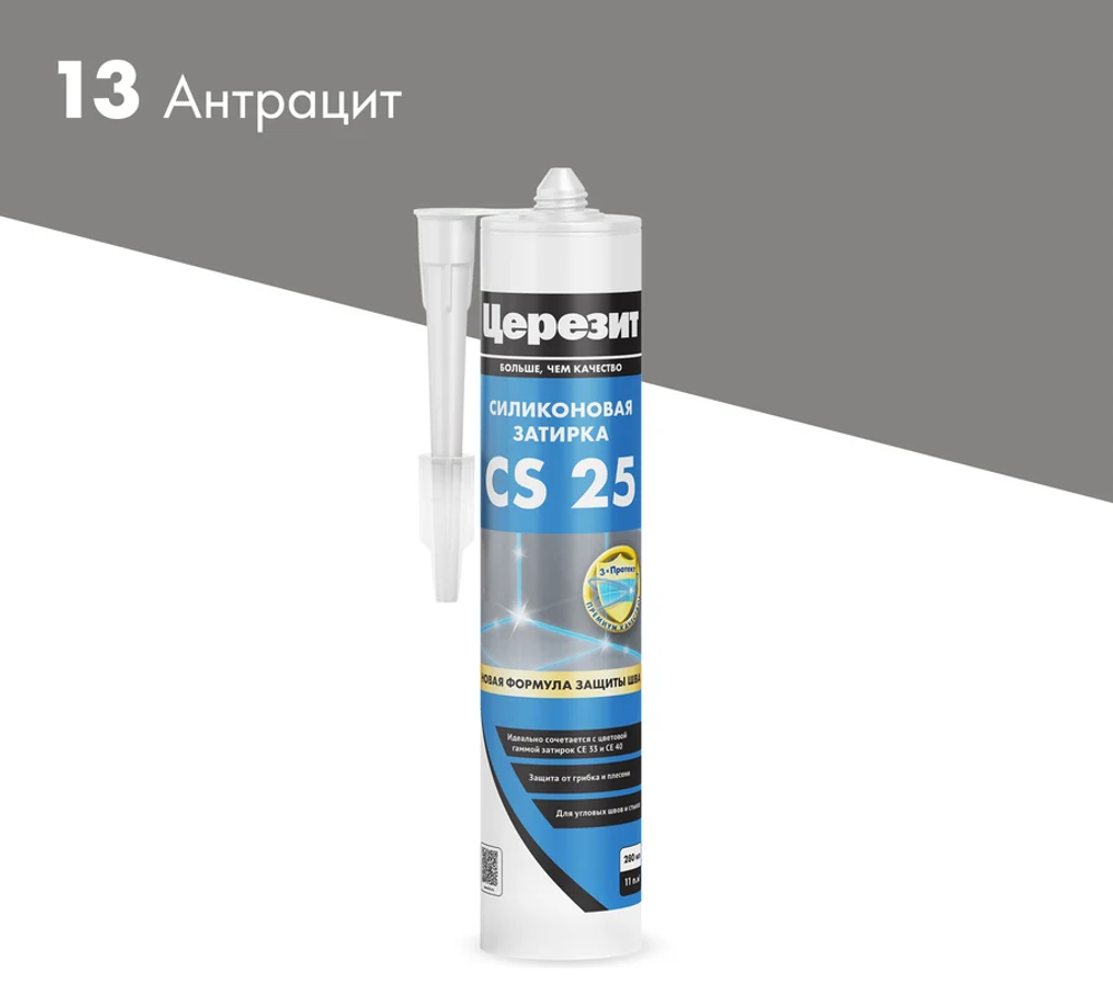 ЦЕРЕЗИТ CS25 Герметик-затирка Антрацит 13 280мл