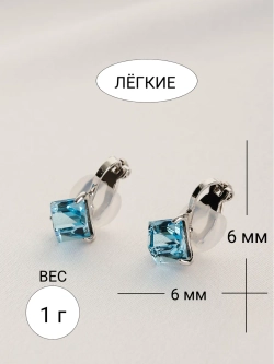 Клипсы Миражи с голубыми кристаллами Swarovski