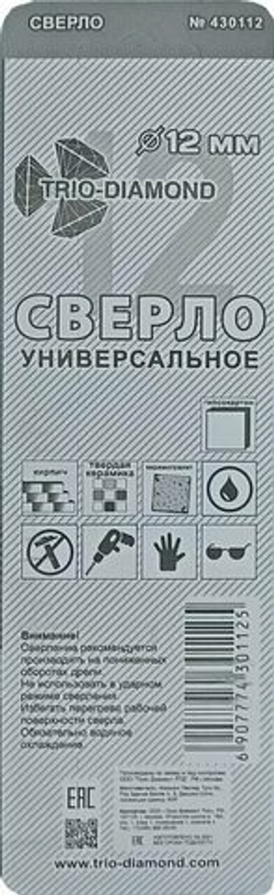 Сверло универсальное 12мм 430112