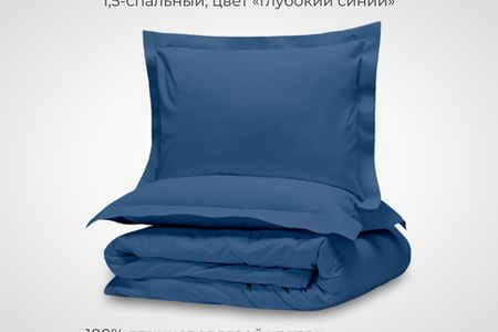 Постельное белье SONNO FLORA 1, 5-спальный цвет Глубокий синий