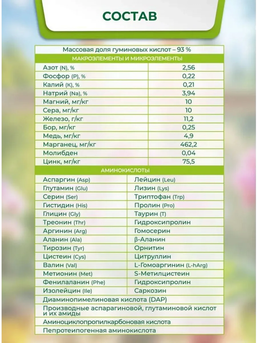 Удобрение для орхидей и фаленопсисов в стиках 20шт