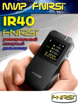Лазерный дальномер FNIRSI IR40 портативный цифровой / Bluetooth