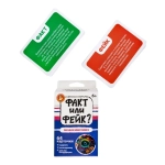 Настольная игра: "Факт или фейк? Загадки микромира"