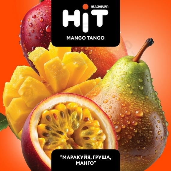 Табак для кальяна BLACKBURN HiT Mango Tango (Манго Танго) с ароматом «маракуйя, груша, манго», 30г.