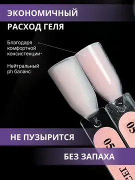 Жидкий бескислотный гель Enigmanic SMART gel 05 50 мл.