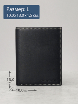 681 R - Портмоне вертикальное c RFID защитой