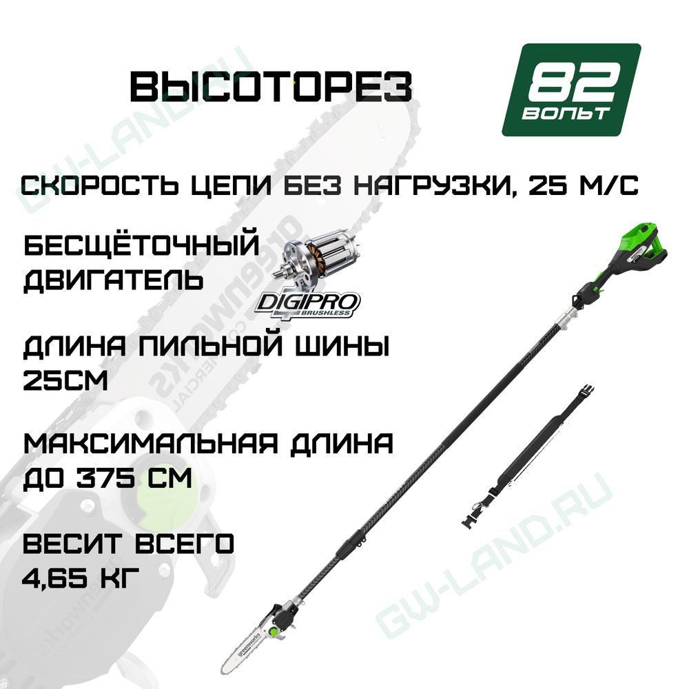 Высоторез/Сучкорез аккумуляторный телескопический Greenworks PS102T, 25 см, бесщеточный, (1402407)