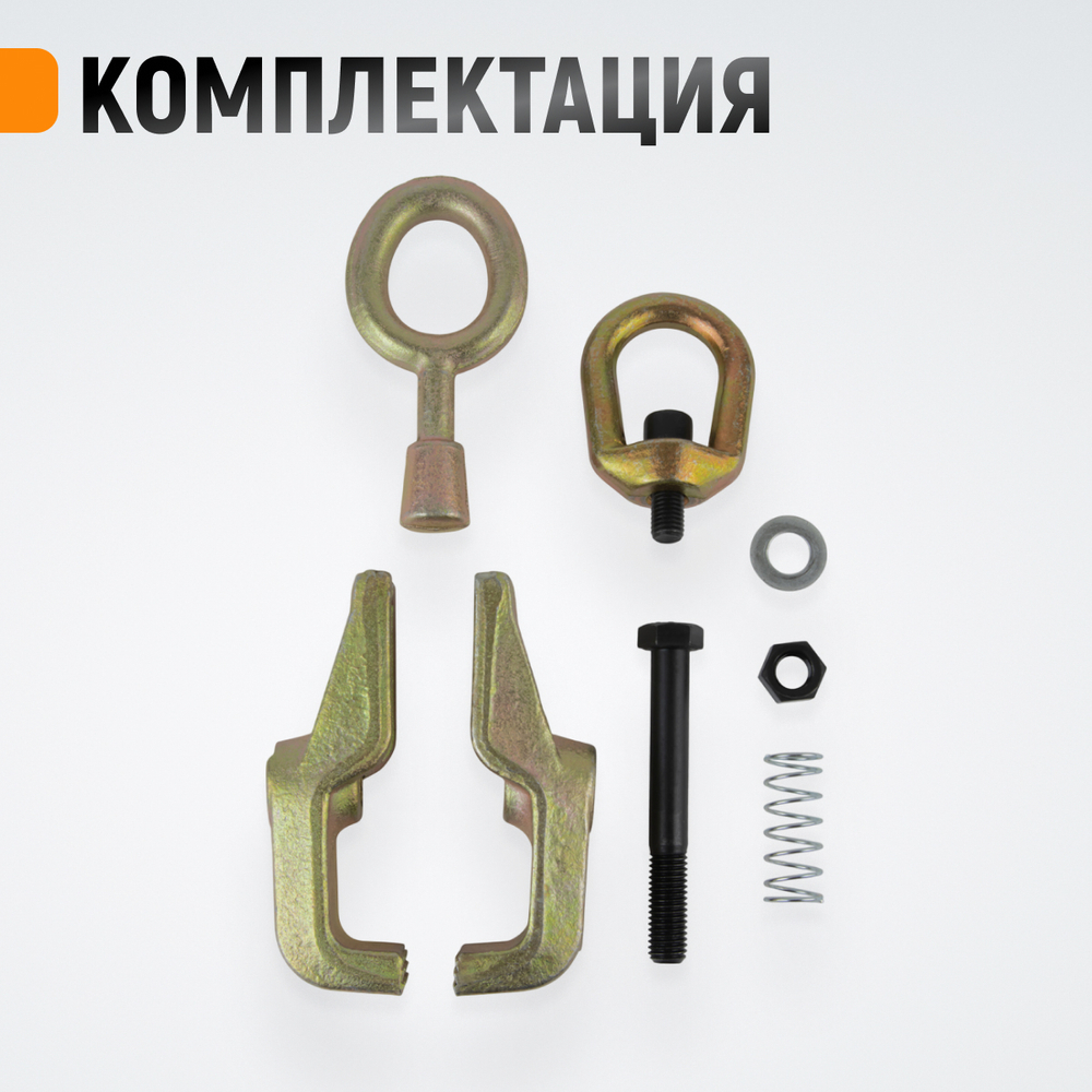 WDK-0214 Захват кузовной 3 т для тяги в двух направлениях