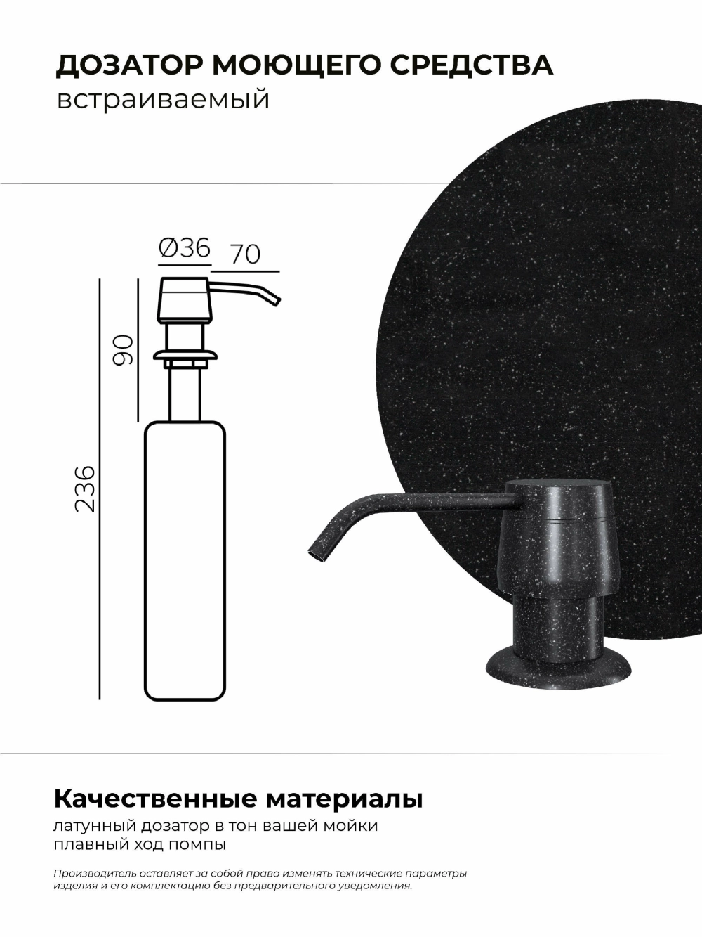 Дозатор моющего средства черный №16