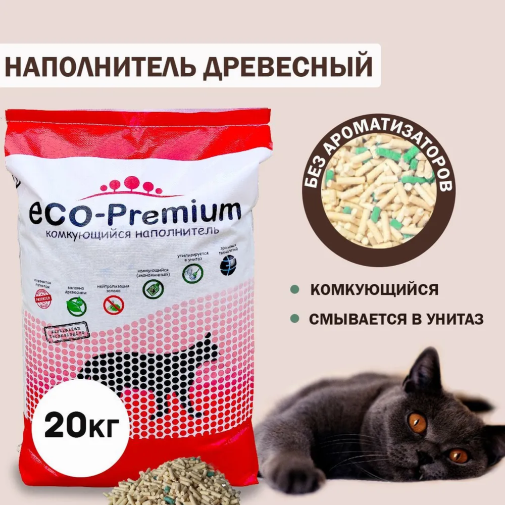 Экопремиум РАЗВЕС наполнитель GREEN 20кг.
