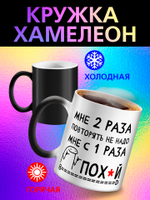 Кружка хамелеон "Слезы сотрудников"