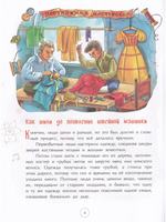 Швейная машинка