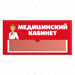 Навигационная табличка для помещений в ДОУ с карманом