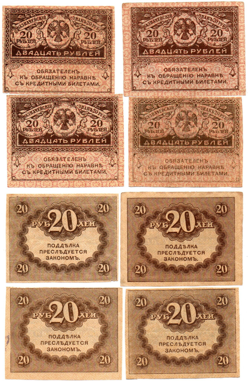 Банкнота 20 рублей 1917 г. Керенка 3 шт. XF