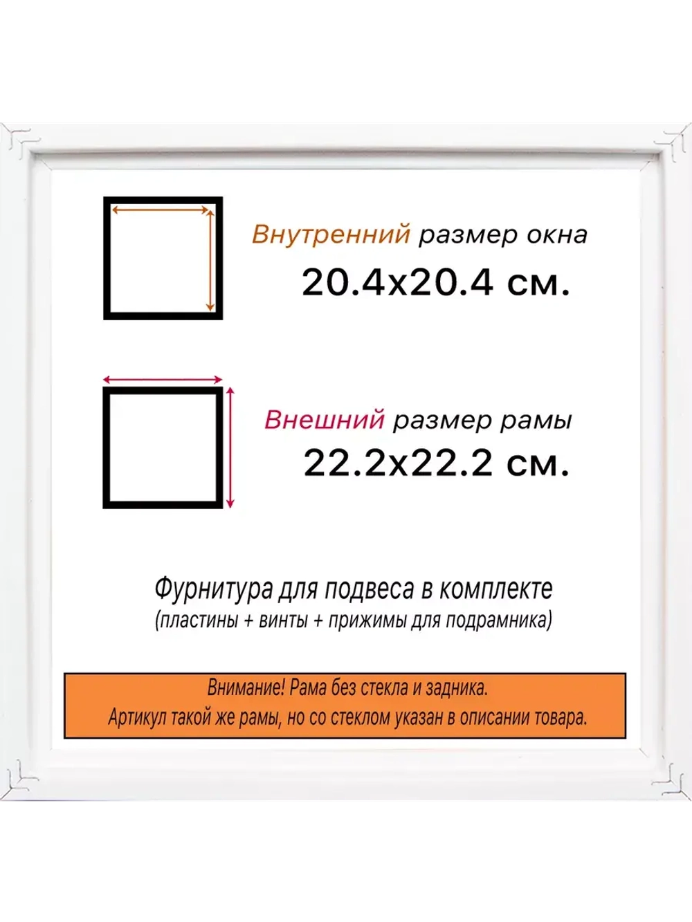 Рама 20x20 для картин и фотографий