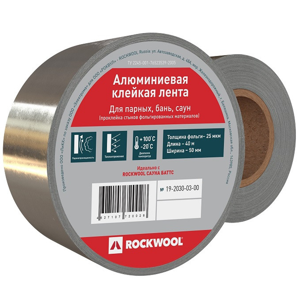 Лента клейкая алюминиевая Роквул 40000x50 мм