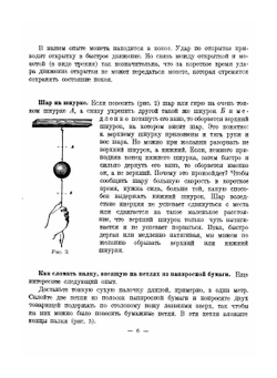 Физика в играх | Б. Донат