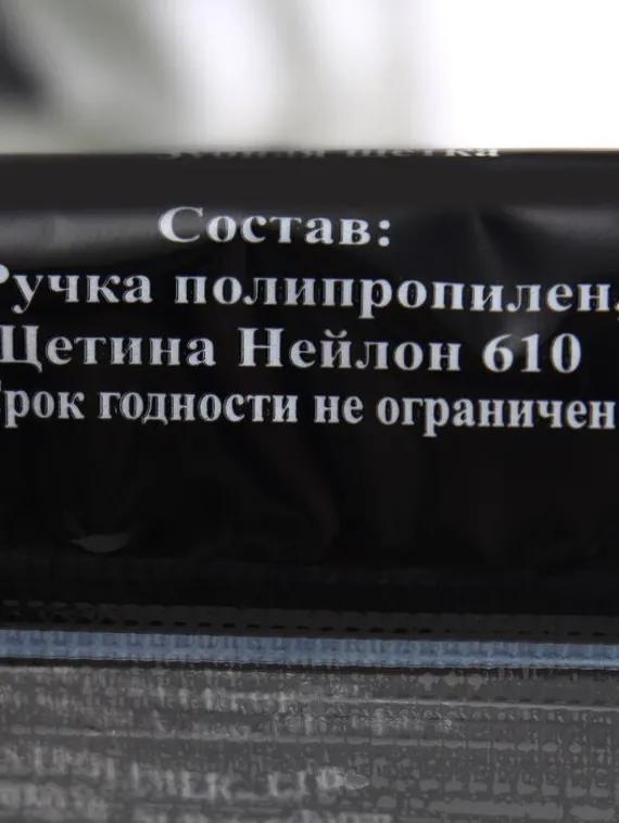 Набор зубных щеток 4 шт.