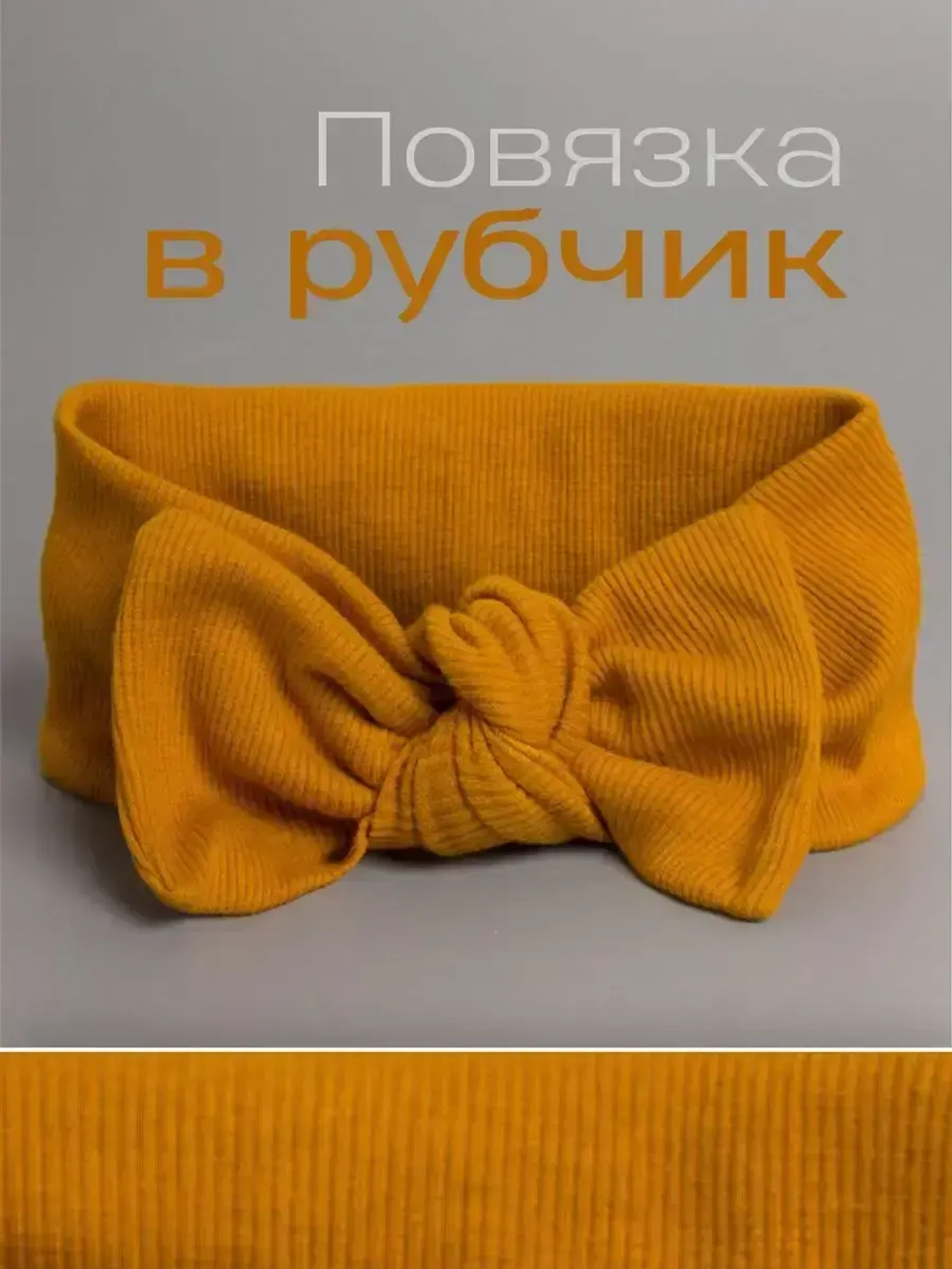 Повязка на голову для девочки солоха