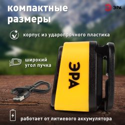 Фонарь налобный светодиодный ЭРА Рабочие Практик GA-813 аккумуляторный 3+3 Bт сенсорное управление дисплей 4 режима | Налобные фонари