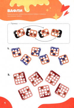 Классная тетрадь для девочек. 6 лет. Логика. Банда Умников